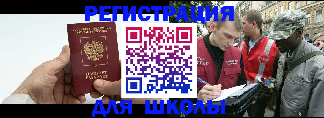 временная регистрация законно в Ирбите