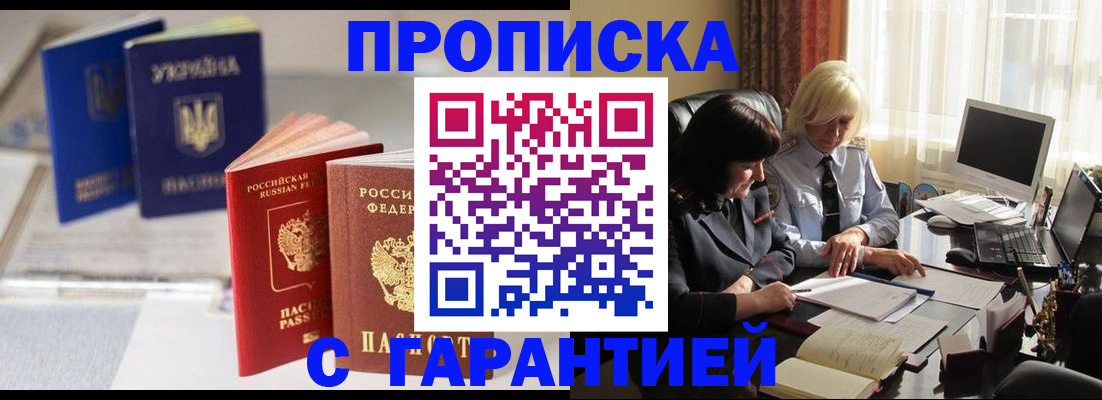 временная регистрация для всех в Ирбите