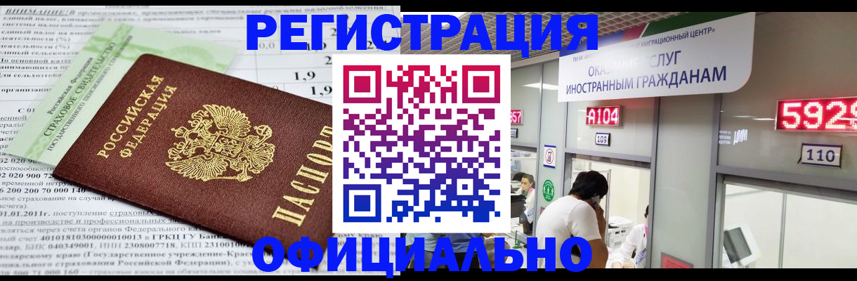 временная регистрация поиск в Ирбите