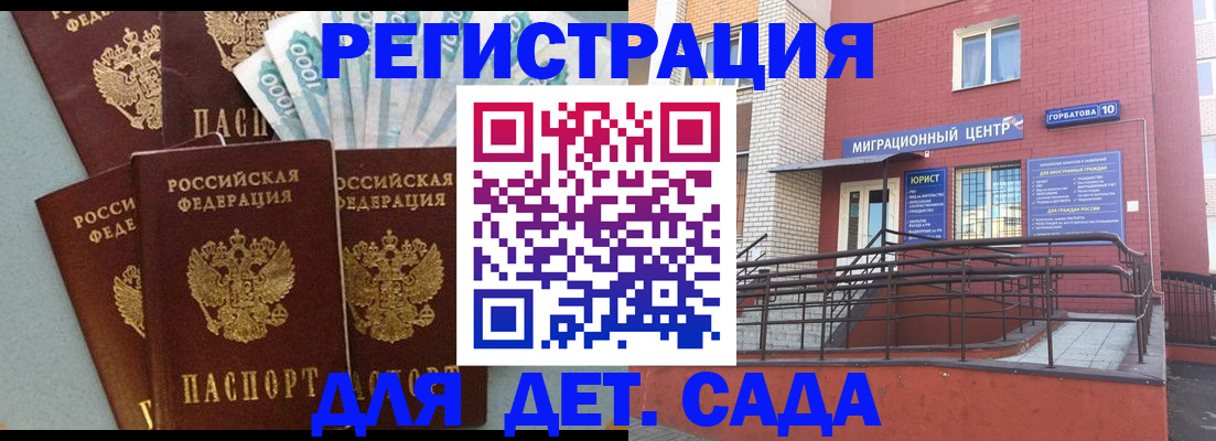 временная регистрация гарантия в Ирбите