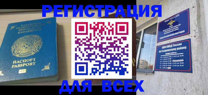 временная регистрация для всех в Ирбите