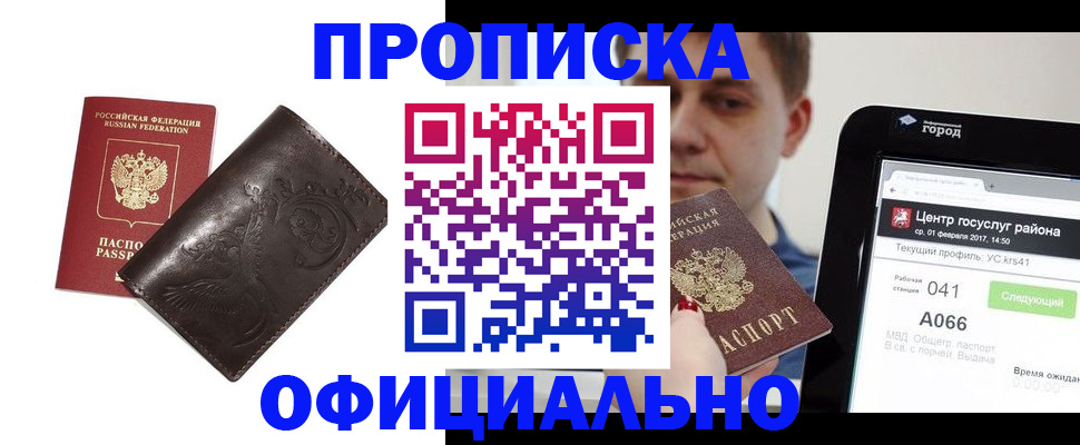 прописка гарантия в Ирбите