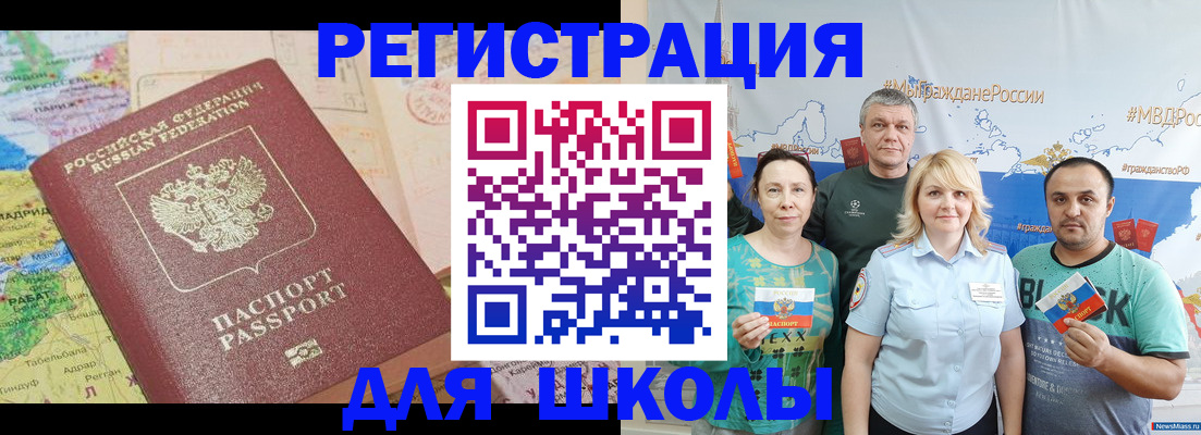 прописка для работы в Ирбите